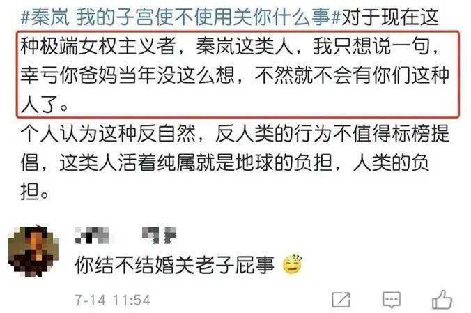 秦岚不生孩子被骂，女人的子宫到底谁说了算？