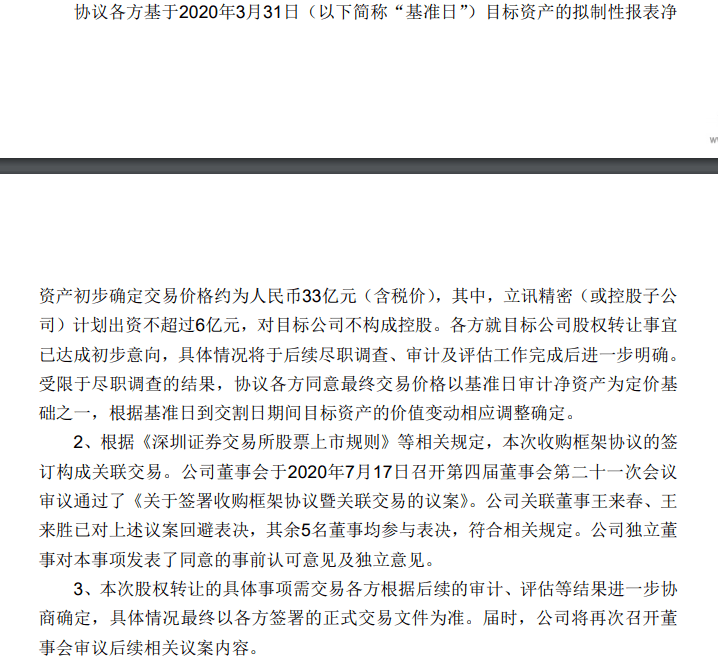 龙头|挑战富士康，A股科技龙头将成苹果公司首家中国内地代工厂！女老板是最牛打工妹！公募大佬重仓