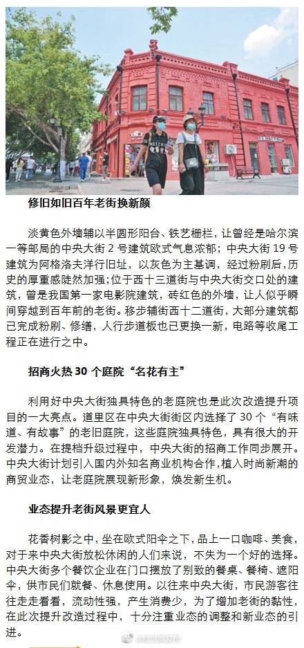 建筑|中央大街43栋老建筑重现历史原貌