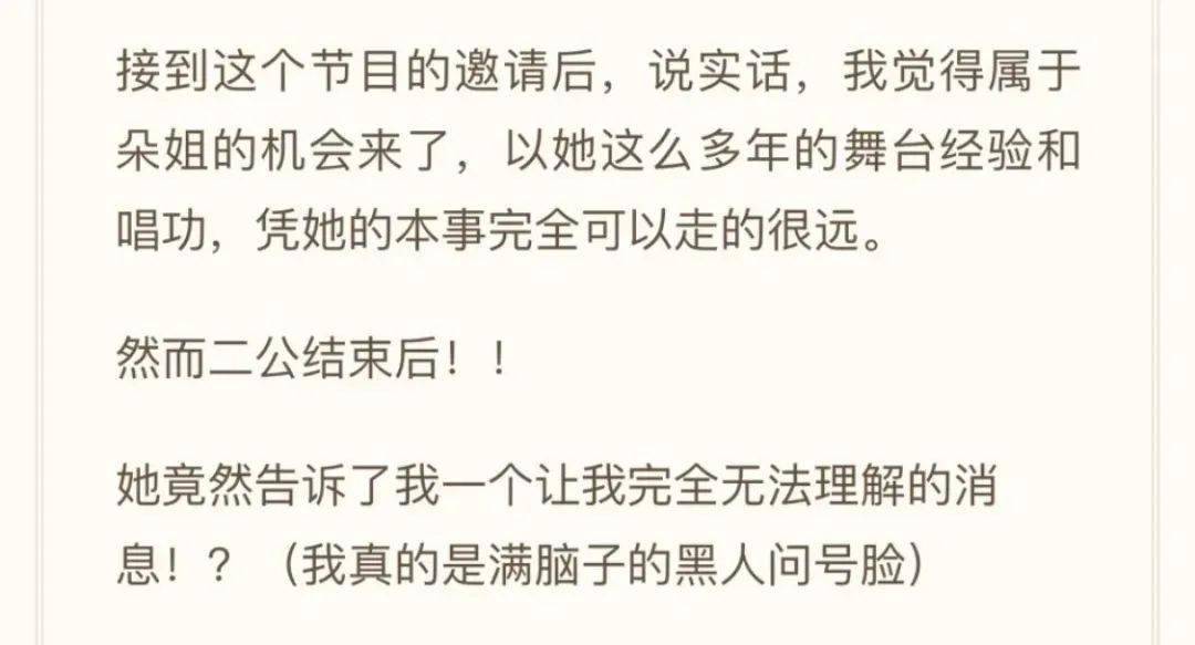 表演|“死里复活”的阿朵,才是真正的无价之姐!