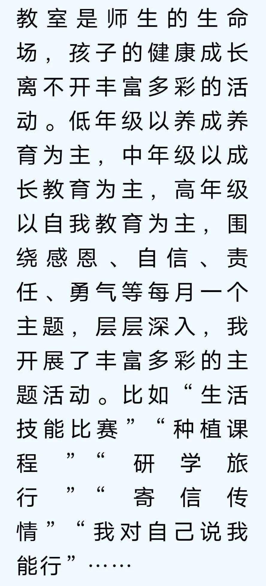 班主任简谱_班主任压迫感图片(5)