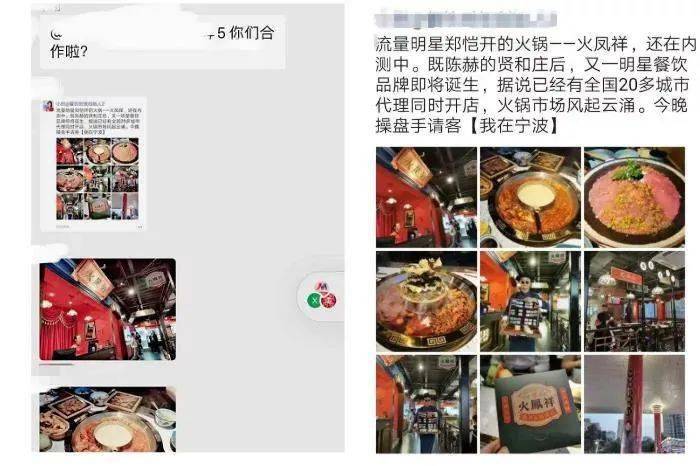 郑恺火锅店被曝抄袭！风格店装一模一样，想说借鉴都没得说！