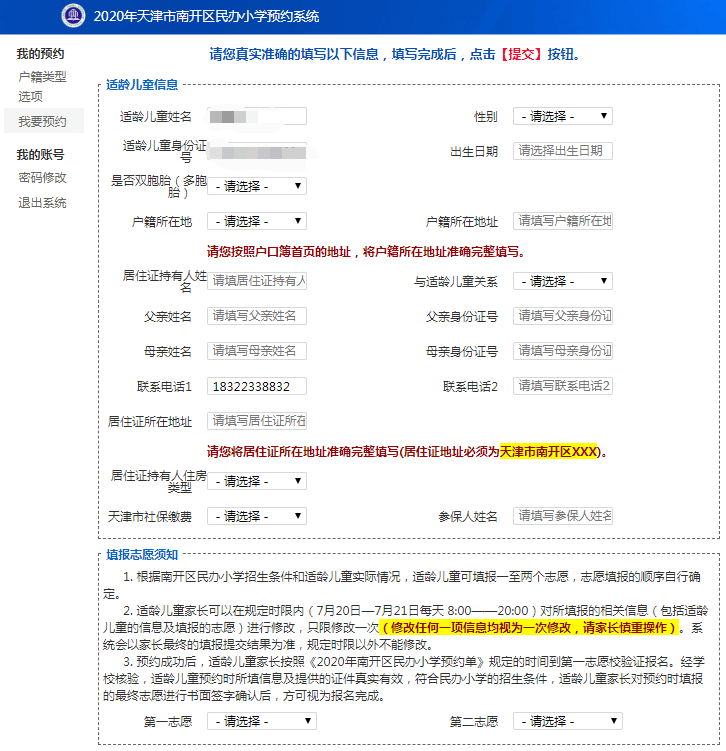 防城港市小学适龄人口有多少_防城港市实验小学(3)