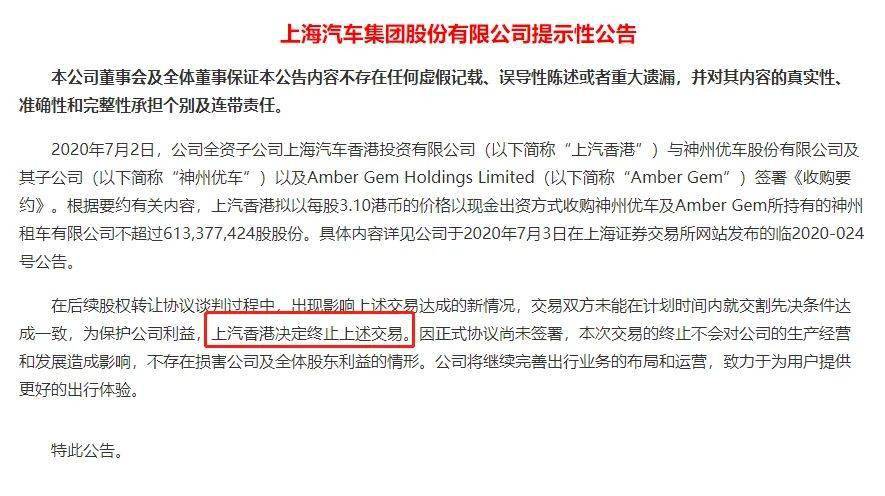 公告|紧急停牌！神州租车又出大事