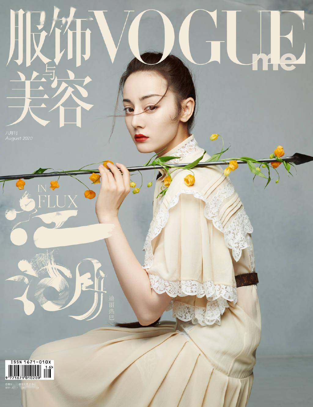 [消息]迪丽热巴《vogueme》八月刊花箭封面公开 一抹红妆,勇闯江湖!