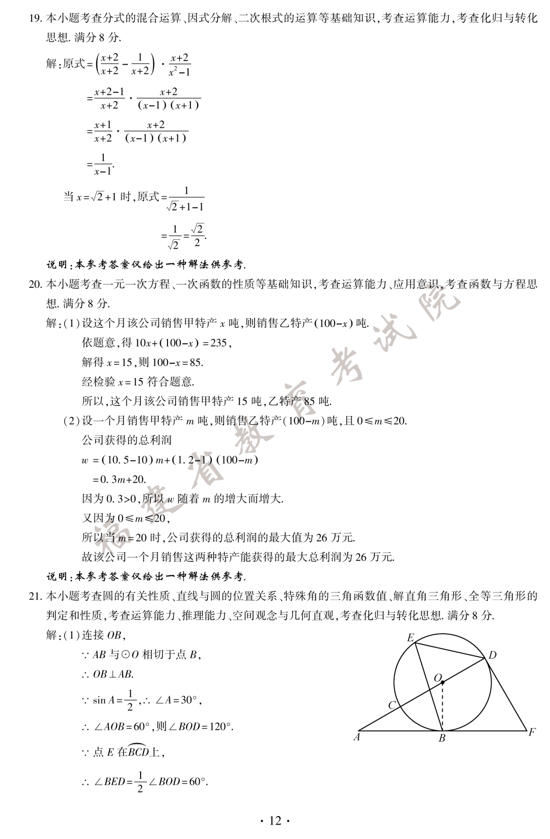 中考|快讯！中考试题和答案公布！