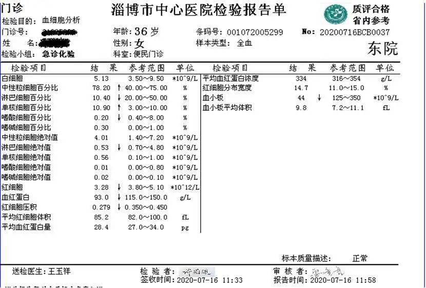 市中心医院血液内科二病区免疫抑制剂联合脐血治疗挽救一例极重型再障