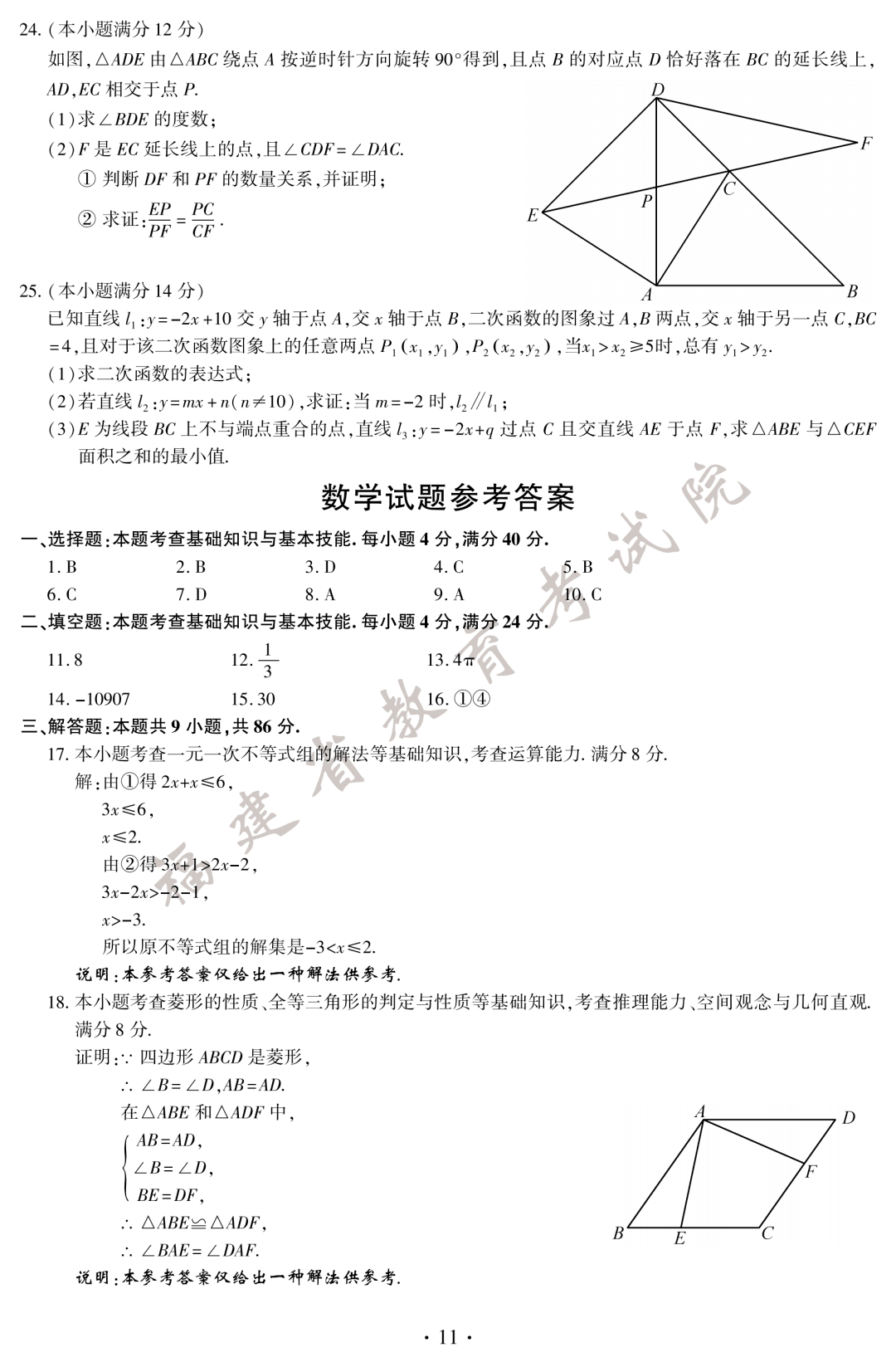 中考|快讯！中考试题和答案公布！