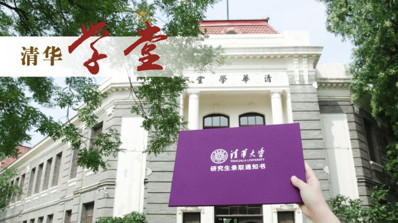 通知书|清华新版研究生录取通知书出炉，首份通知书主人是武汉伢