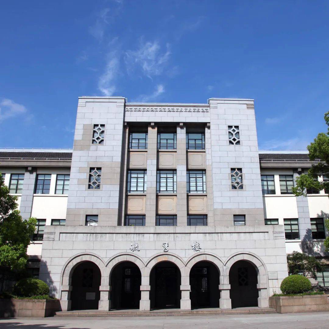 上海财经大学金融学院2020年科研助理招聘公告