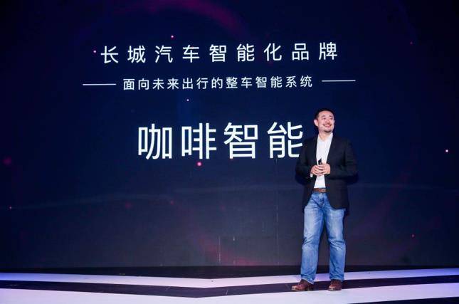 转型|长城汽车向科技出行公司转型，发布三大技术品牌