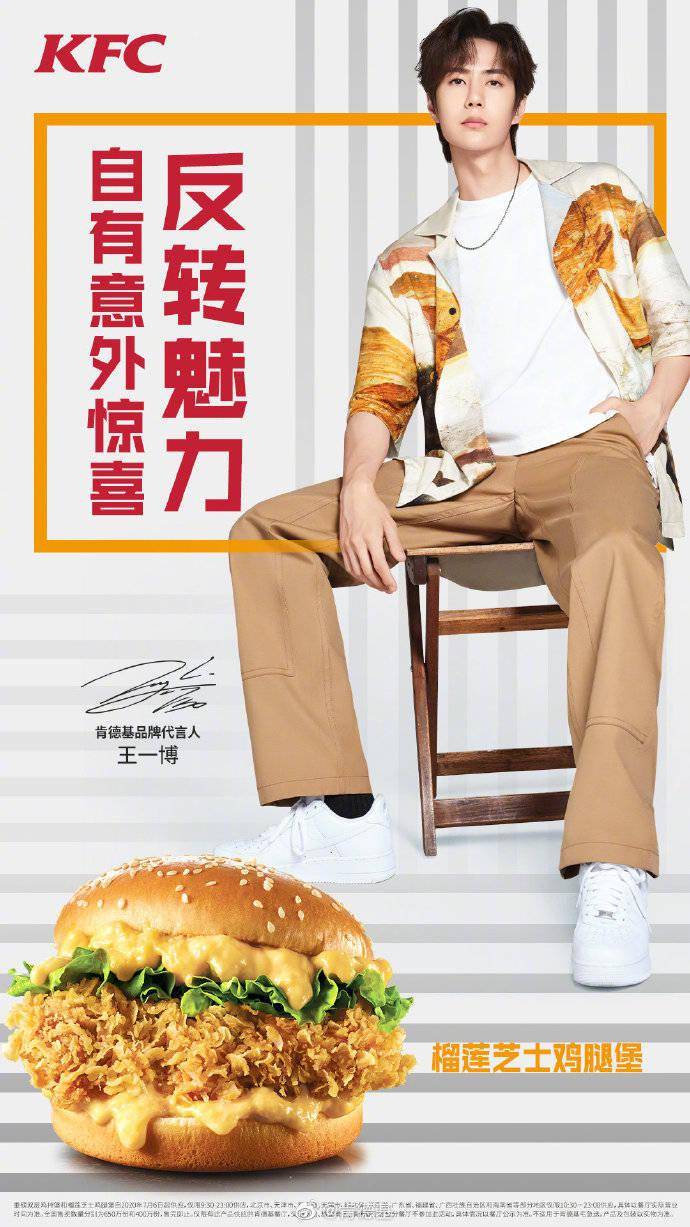反转魅力自有意外惊喜 品牌更新王一博全新宣传
