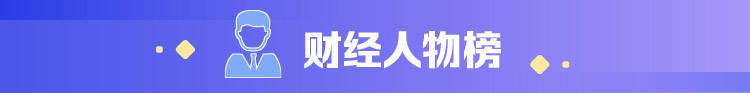 中国人寿|财经早班车 | 险资可加仓A股！