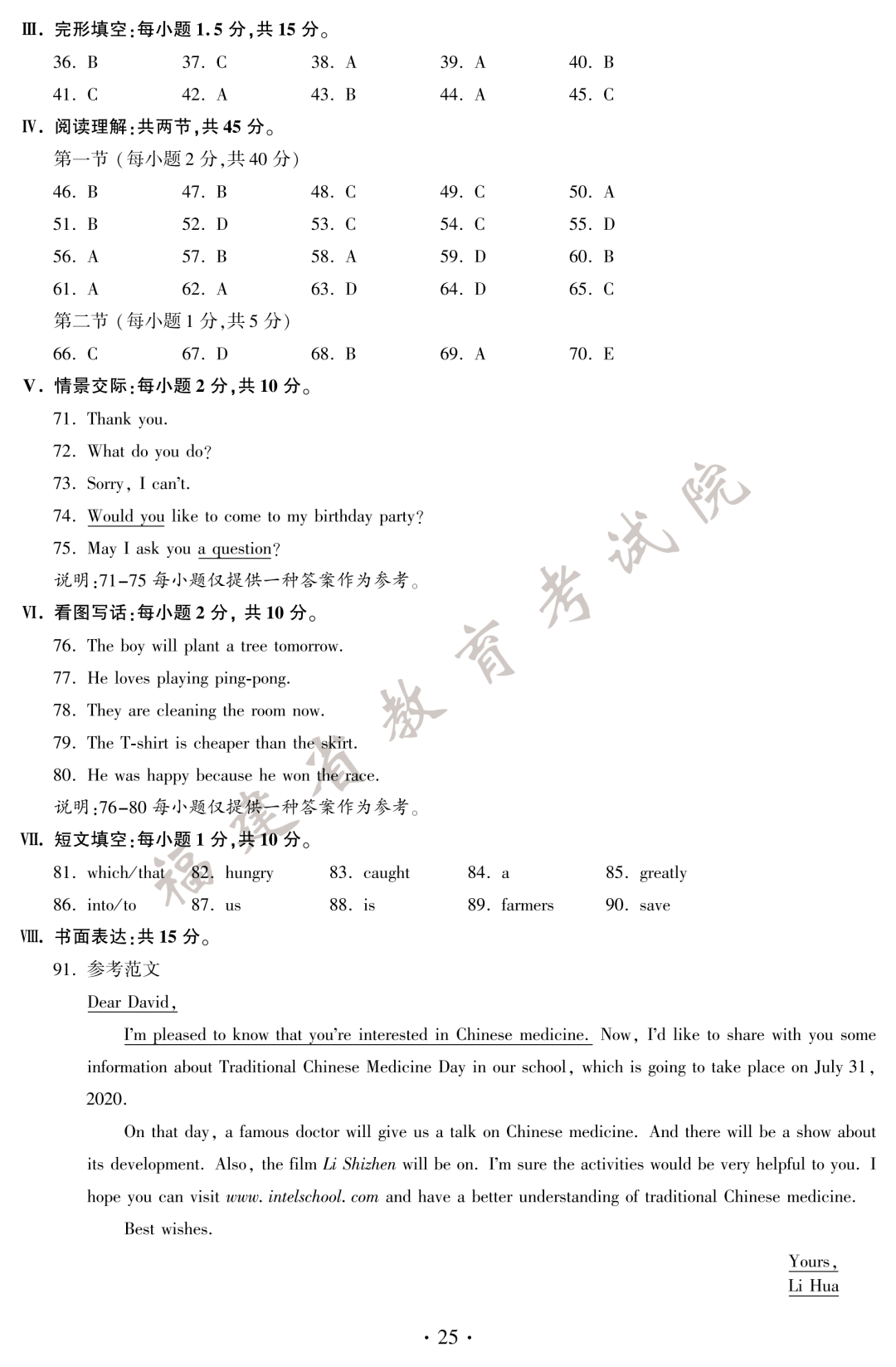 中考|快讯！中考试题和答案公布！