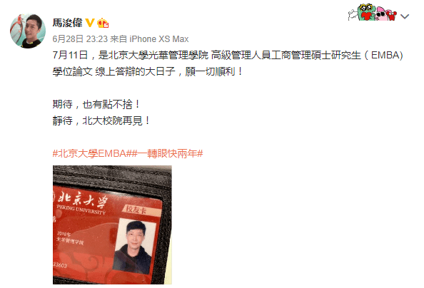 北大|49岁香港知名男艺人北大毕业！网友纷纷点赞