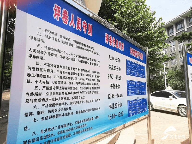 进行|全面实行“背靠背双评”！济南2020年中考成绩7月底公布