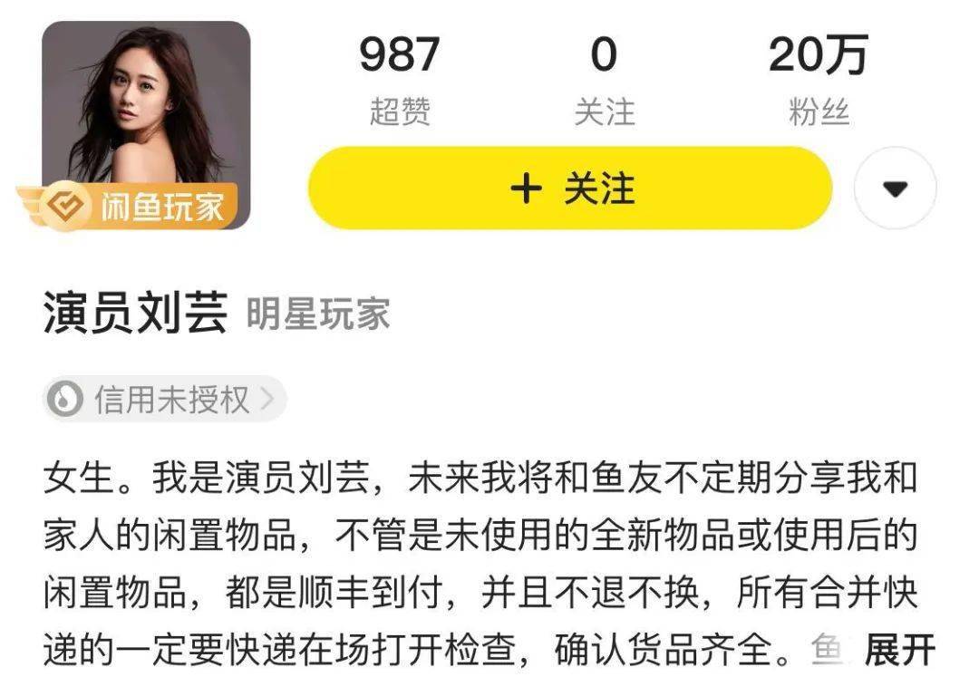 闲置|伊能静卖“原味”T被追着骂？扒完她的土味闲鱼，我却黑不动了……