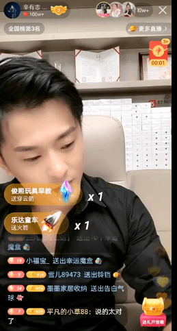 辛巴发飙大骂初瑞雪:你有病吧!
