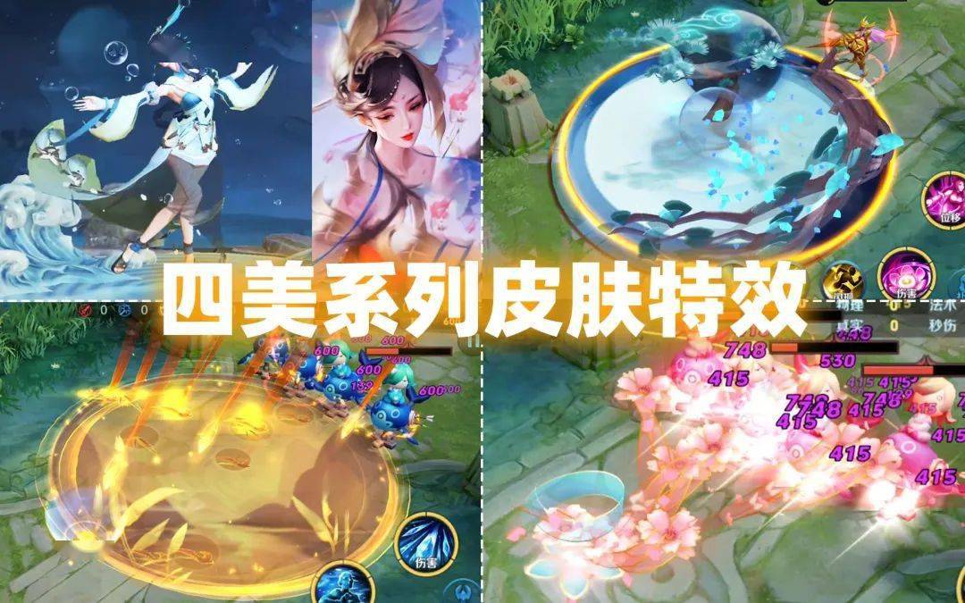 王者荣耀:四美皮肤特效全面展示,王昭君喜提传说,玉环