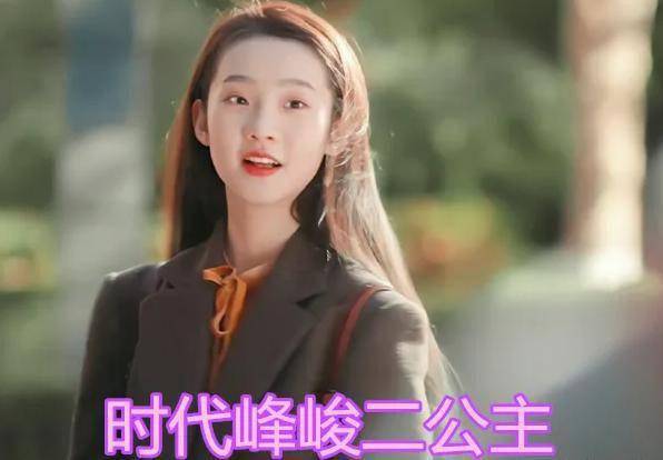 嘉行的二公主时代峰峻的二公主看到乐华二公主真优秀