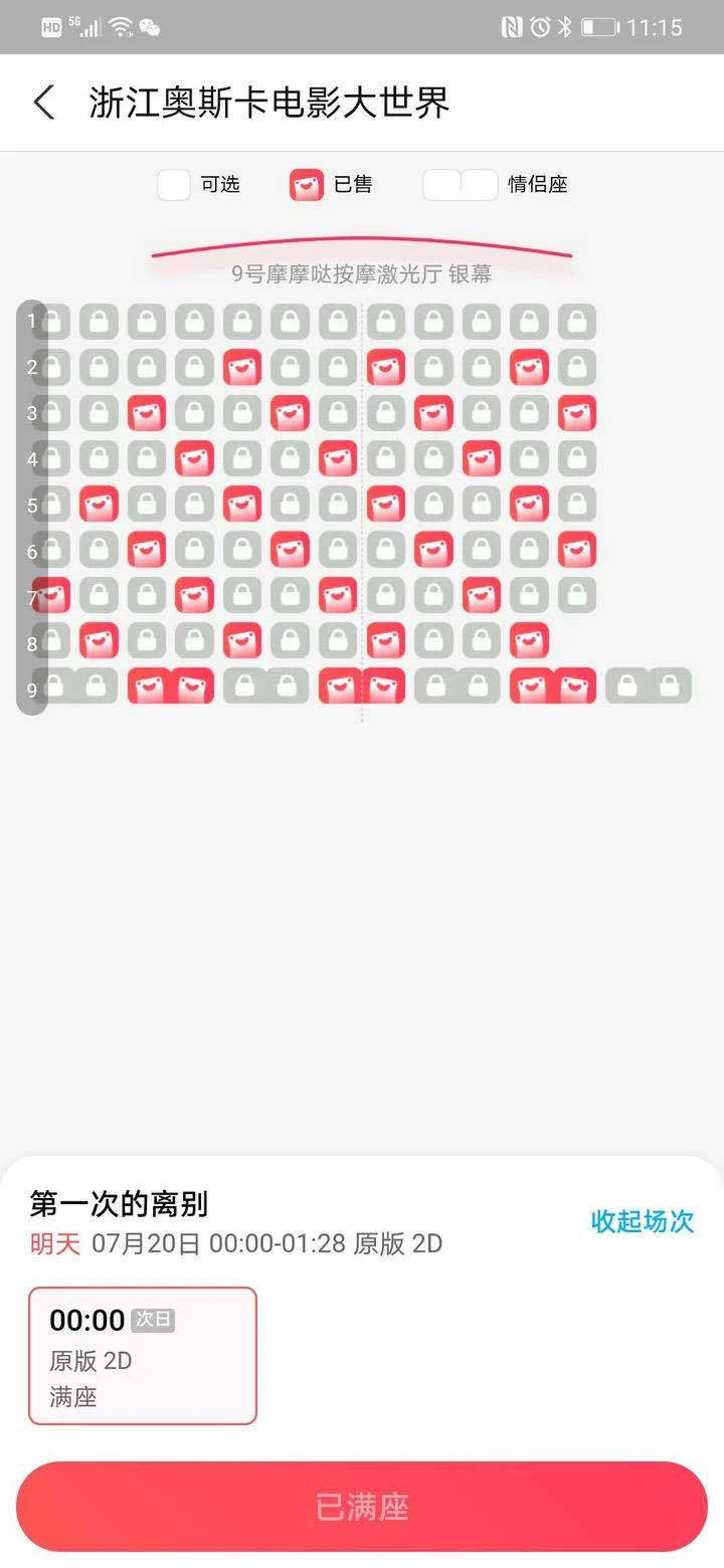 重逢|影院复工第一天，用《第一次的离别》庆祝“重逢”