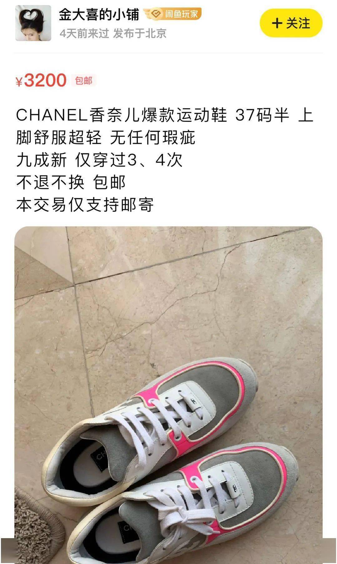 闲置|伊能静卖“原味”T被追着骂？扒完她的土味闲鱼，我却黑不动了……