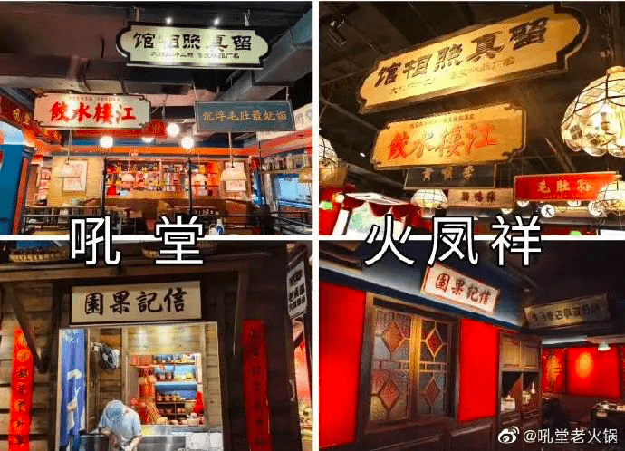 新店|郑恺新店被指“像素级抄袭”，为什么明星都爱开火锅店？