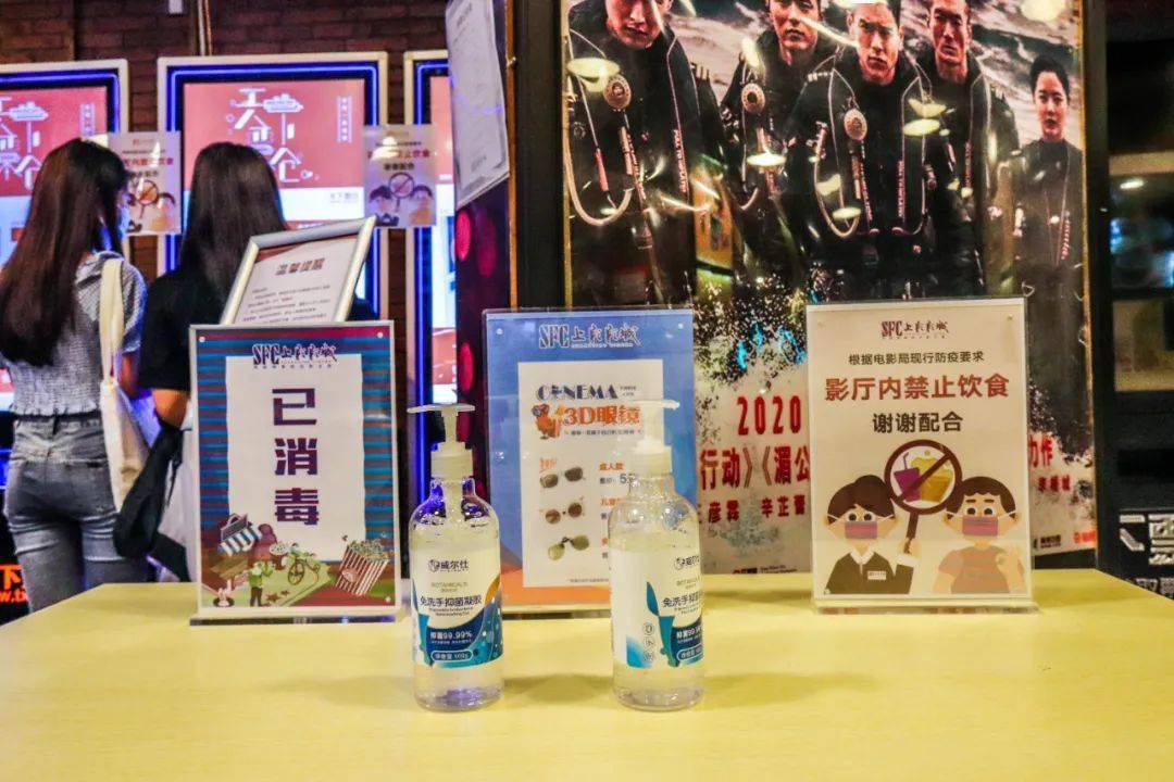 防疫|电影院逐步复市，观众从“警惕”到“期待”，专家：防疫手段透明化可激励观众重返影院