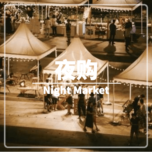 八卦一路|走！带你去八卦一路，赴一场深圳的“夜试”江湖！