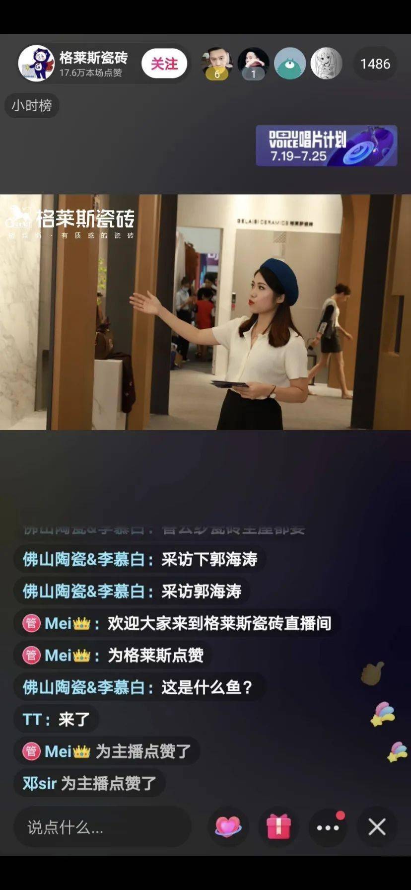 时尚|无界·不凡 | 格莱斯瓷砖“2020可持续时尚趋势暨新品发布会”圆满成功