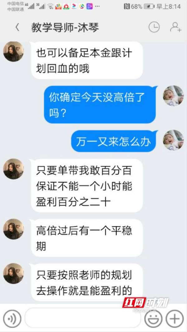 操作|警惕！稳赚不赔？一个月赔掉12万