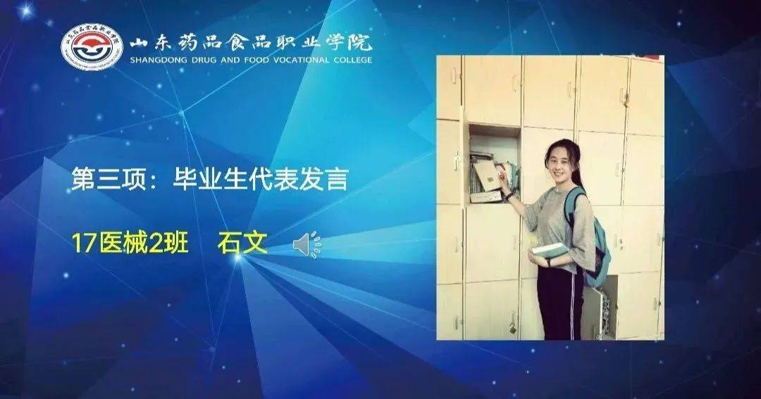 教导|这里，诗和远方触手可及，药食职院不说再见