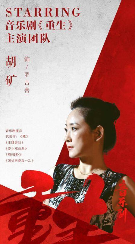 音乐剧|音乐剧《重生》集结，为下半年逆流巡演带来何种期待？