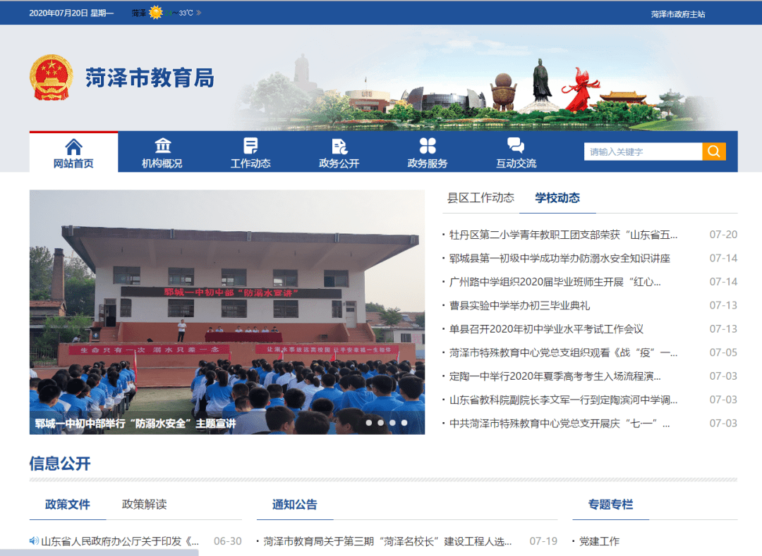 山东菏泽2020各县市g_山东菏泽图片