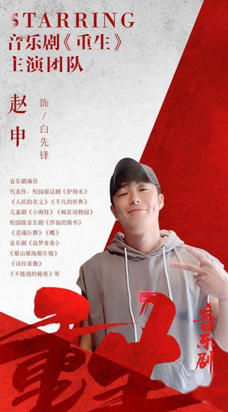 音乐剧|音乐剧《重生》集结，为下半年逆流巡演带来何种期待？