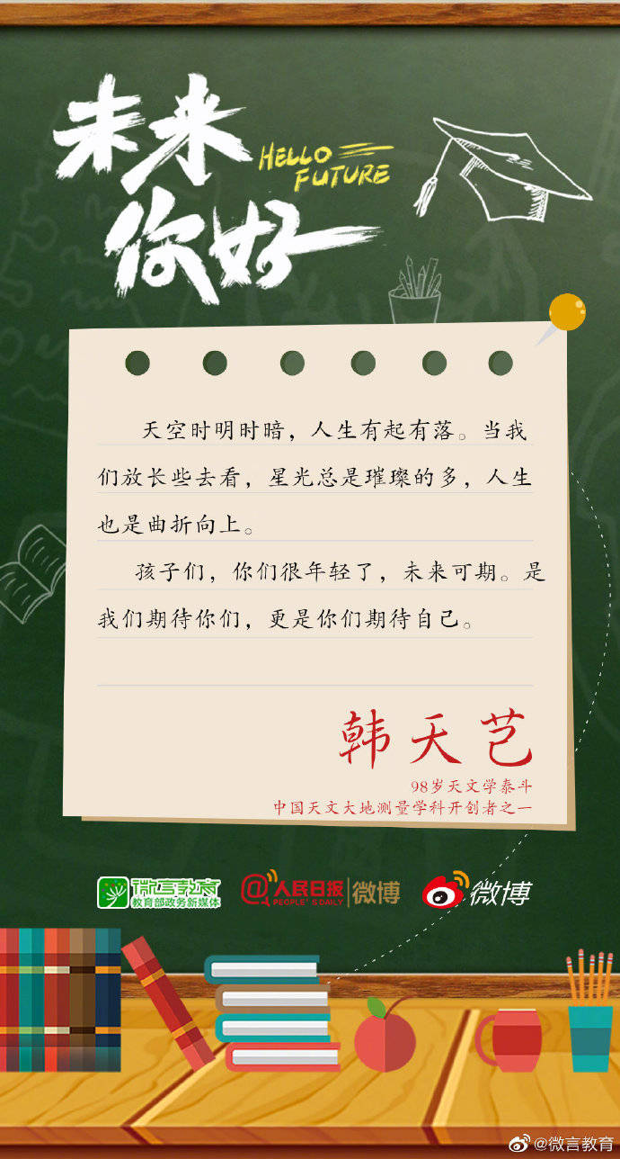 云端|特殊的毕业典礼！校友云端寄语毕业生