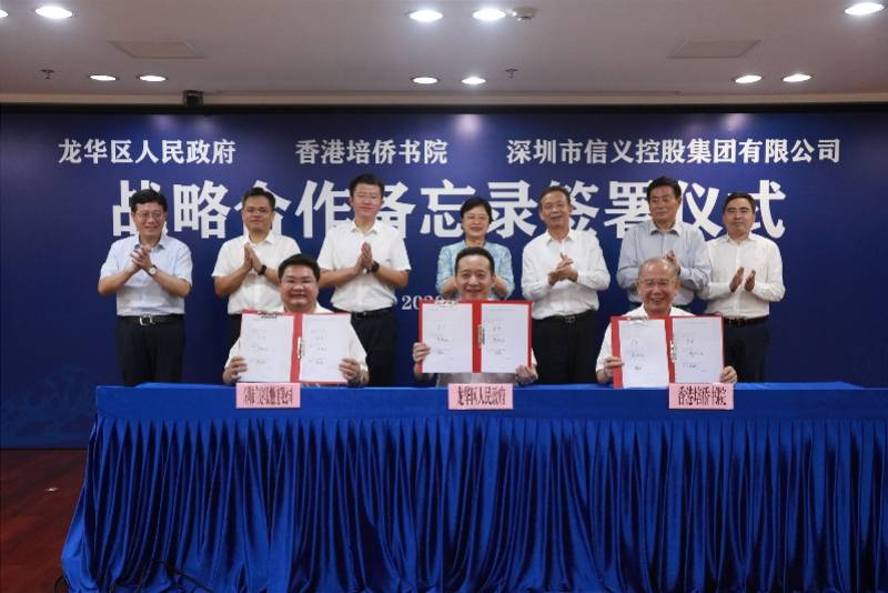 龙华|又一国际化学校落户深圳龙华！深港教育合作，提供约两千个学位