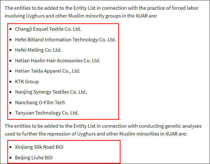 中国公司|美国再将11家中企列入实体清单