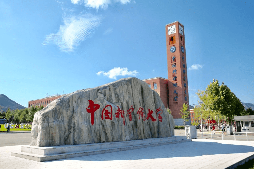 高考生:多少分能报中国科学院大学?国科大在豫近几年