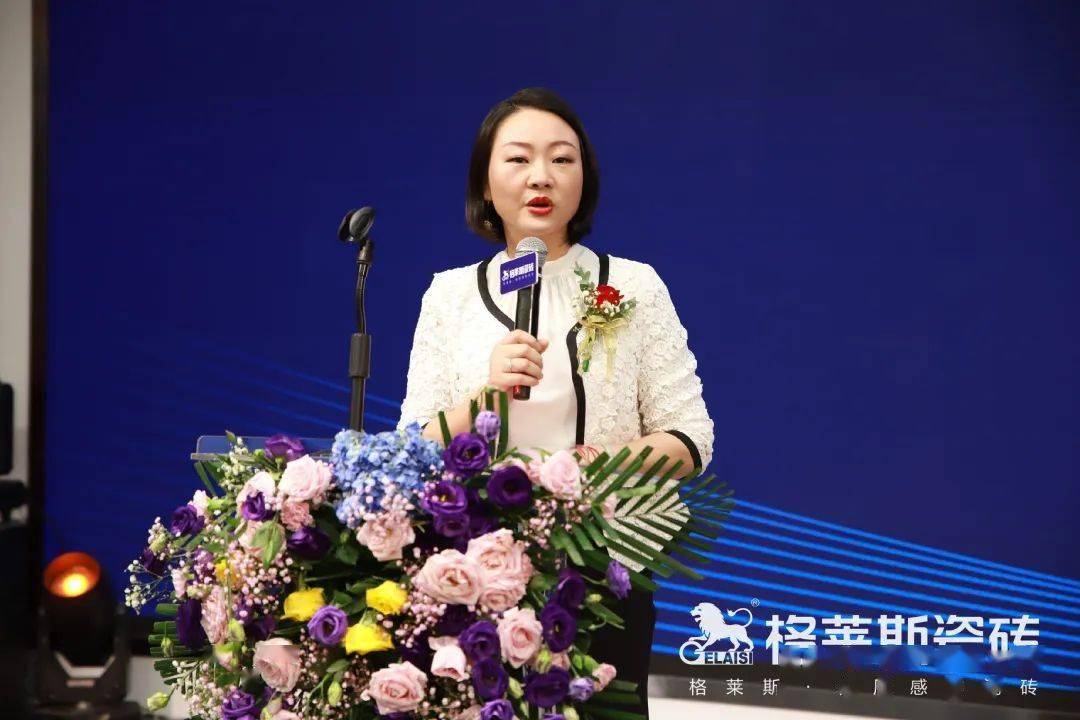 时尚|无界·不凡 | 格莱斯瓷砖“2020可持续时尚趋势暨新品发布会”圆满成功