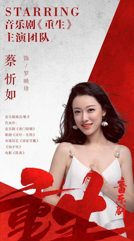 音乐剧|音乐剧《重生》集结，为下半年逆流巡演带来何种期待？