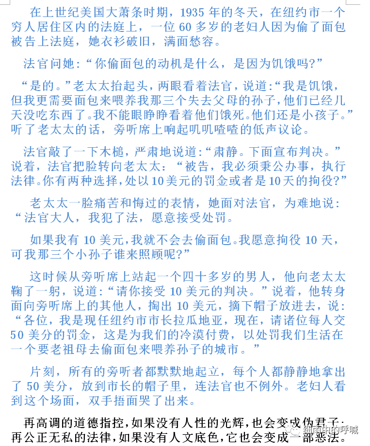 真相还在穿鞋，情绪已走遍半个世界