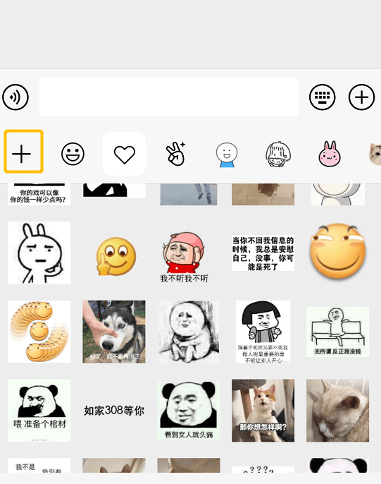 首先打开聊天对话框里的微信表情,再点击表情栏最左边的 " "图标,进入