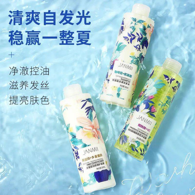 国潮|夏日护理推荐|“国潮”小众简美多效洗护套装拍了拍你！