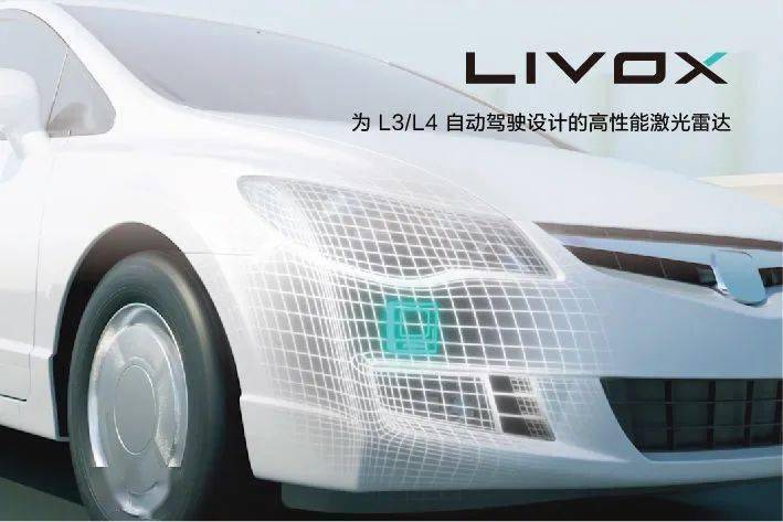 大疆悄然进入新战场_livox