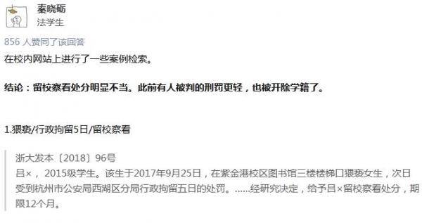 底线思维：“浙大人”，时代变了