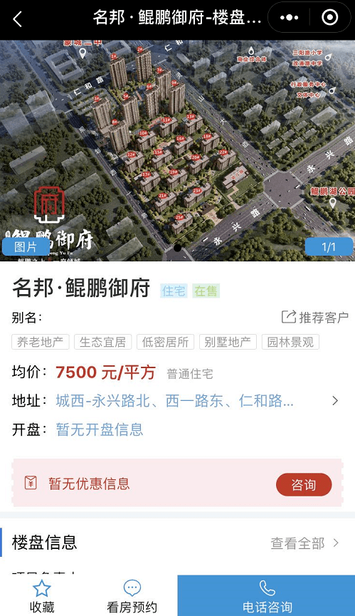 领奖地址:  安徽省亳州市蒙城县永兴路与灵山大道交叉口,名邦鲲鹏御府