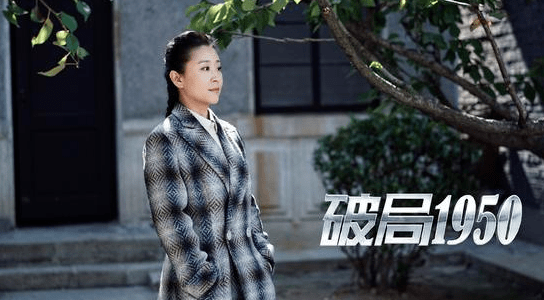 破局1950电视剧全集免费播放 55857b839f424dc18225bac19621d62a.png