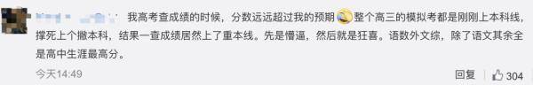 教育考试院|又有9人高考成绩无效！明天开始出分，小哥哥的提醒亮了…