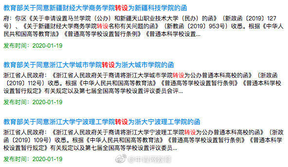 软件学院|又有多所高校改名…